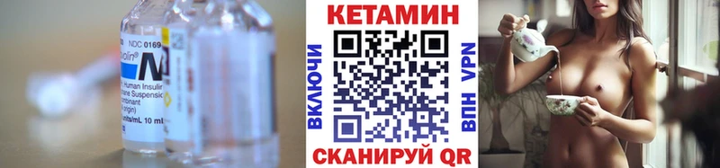 Кетамин VHQ Бугуруслан