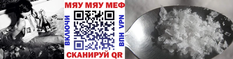 МЯУ-МЯУ mephedrone  Бугуруслан 