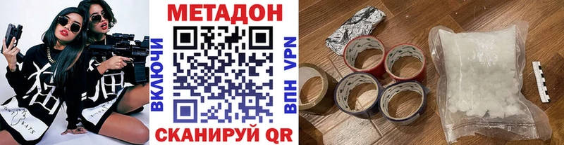 Метадон кристалл  Бугуруслан 